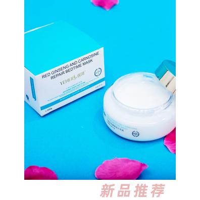 醫(yī)呵紅參肌肽睡眠修護面膜