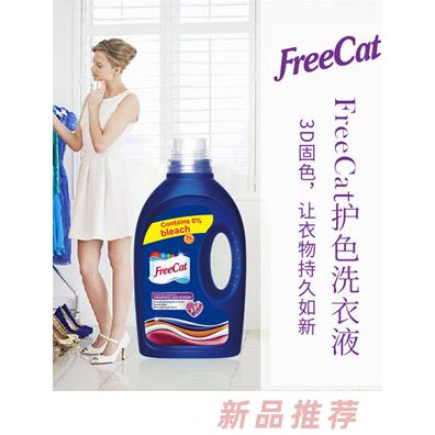 freeCat護(hù)色洗衣液
