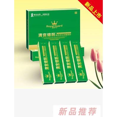 皇家護衛清宮縮陰高純活化抑菌凝膠