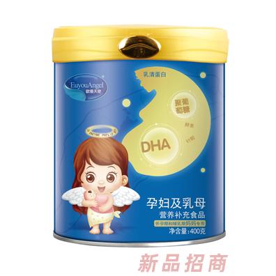 歐優天使孕婦及乳母營養補充產品