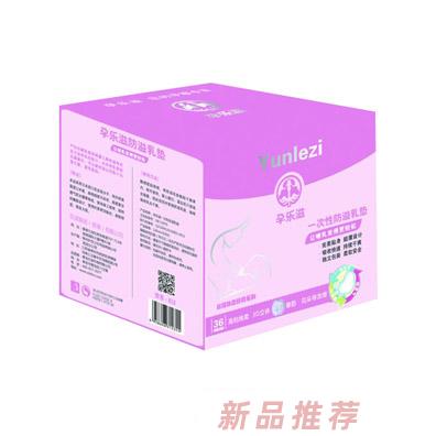 孕樂滋防溢乳墊