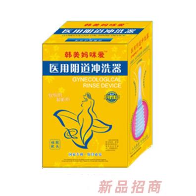 韓美媽咪愛醫(yī)用陰道沖洗器(硅膠)