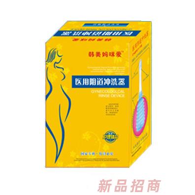 韓美媽咪愛醫(yī)用陰道沖洗器（PVC）