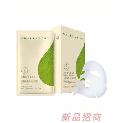 小故事葉酸精萃潤補水面膜