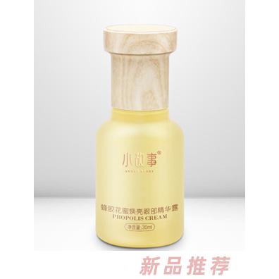 小故事蜂膠花蜜煥亮眼部精華露30ml