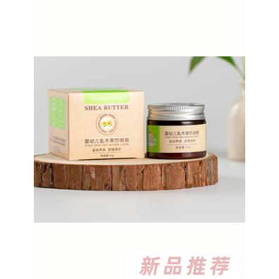 小貝樂嬰幼兒乳木果防皴霜