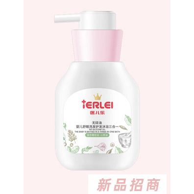醫(yī)兒樂無硅油嬰兒舒眠洗發(fā)護(hù)發(fā)沐浴三合一260ml