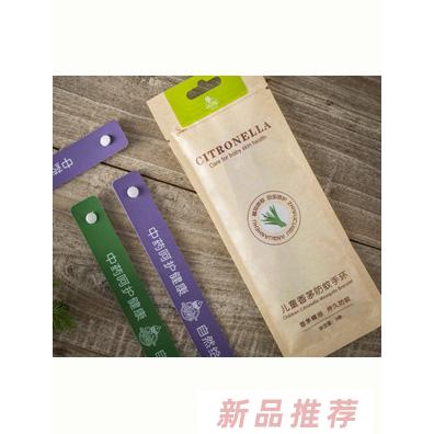 小貝樂兒童香茅防蚊手環