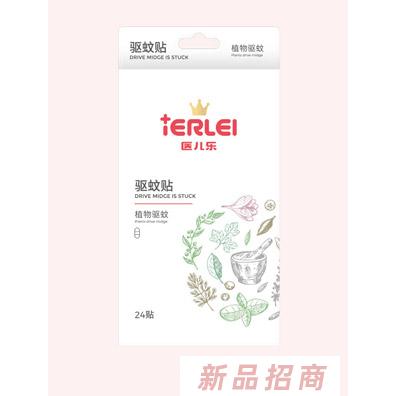 醫兒樂驅蚊貼植物驅蚊