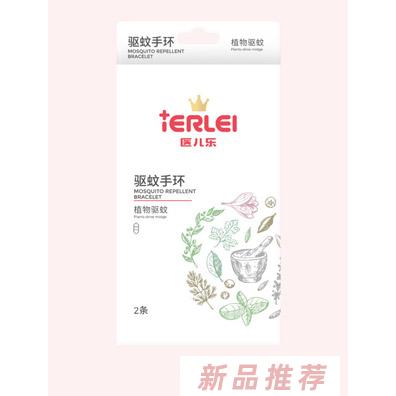 醫兒樂驅蚊手環植物驅蚊