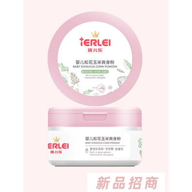醫兒樂嬰兒松花玉米粉爽身粉
