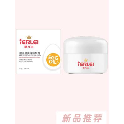 醫兒樂嬰兒蛋黃油防裂霜30g