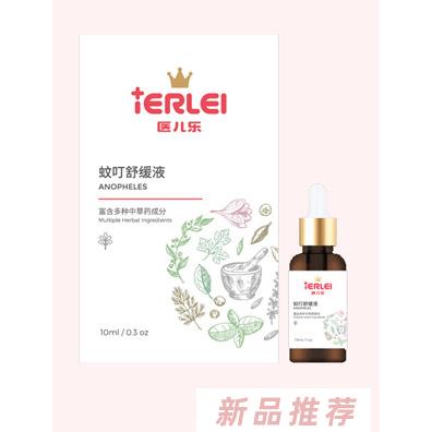 醫兒樂蚊叮舒緩液