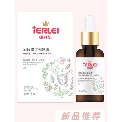 醫兒樂屁屁淹紅修復油