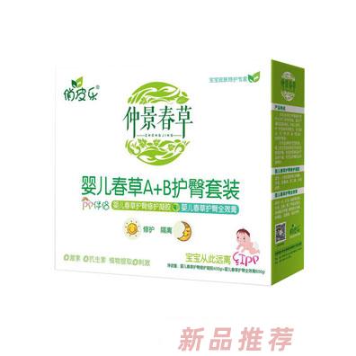 俏皮樂嬰兒春草A+B護臀套裝