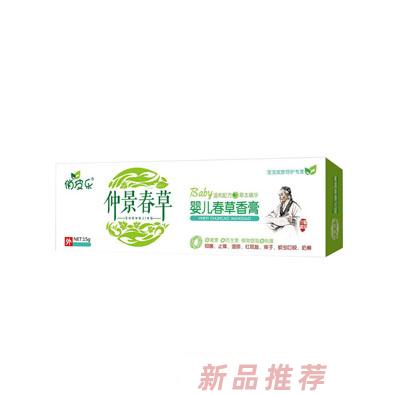 俏皮樂嬰兒春草香膏