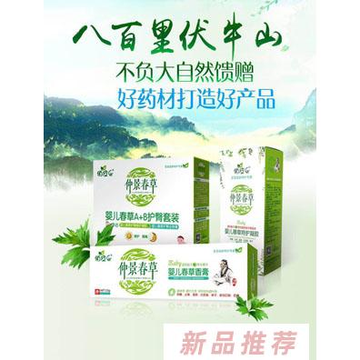 俏皮樂嬰兒春草護膚套裝