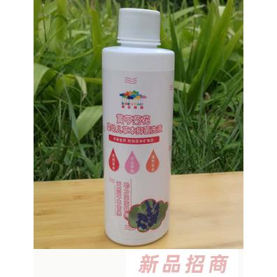 彩云朵朵黃岑菊花嬰幼兒草本抑菌洗液