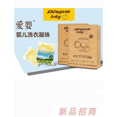 愛嬰嬰兒洗衣凝珠