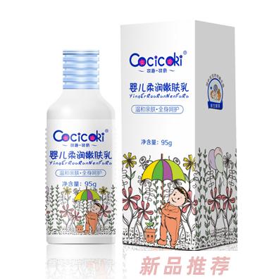 可趣可奇嬰兒柔潤嫩膚乳 95g