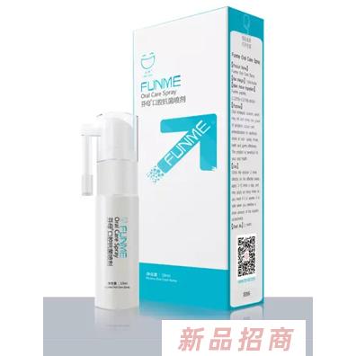 芬母口腔抗菌噴劑