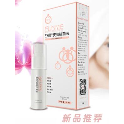 芬母皮膚抗菌液