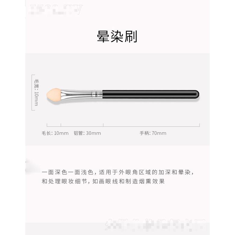 暈染刷
