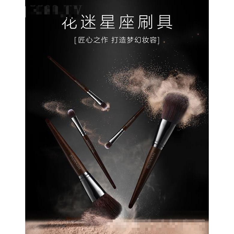 花迷星座刷具