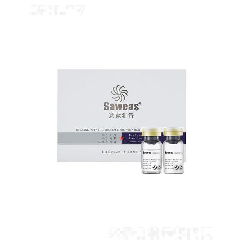 賽薇雅詩(shī)寡肽修護(hù)凍干粉套盒