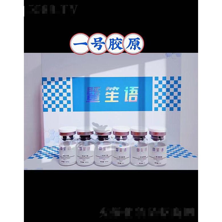 暨笙語一號凍干粉