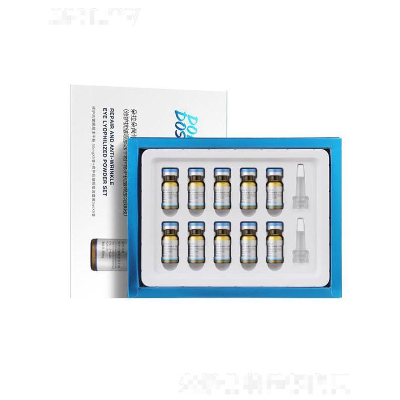 朵拉朵尚修護抗皺眼部凍干粉