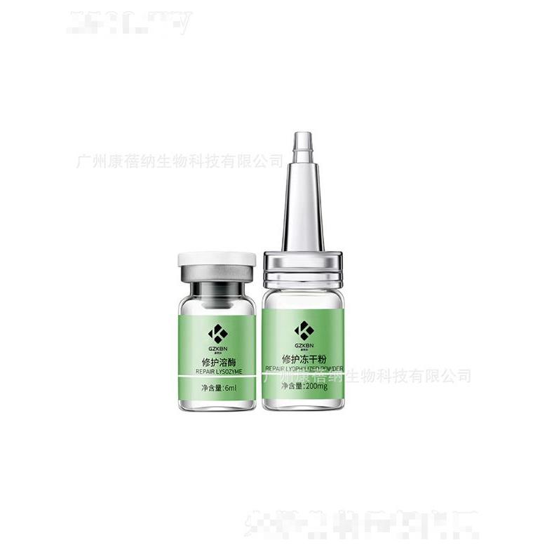 康蓓納寡肽原液凍干粉