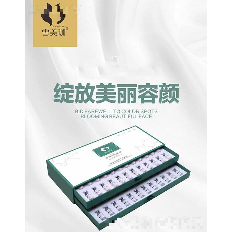 雪美珈靚膚呵護凍干粉套