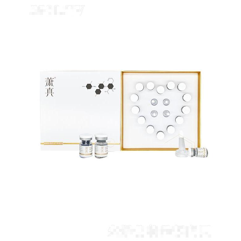 蕭真藍(lán)銅肽修護(hù)凍干粉組合