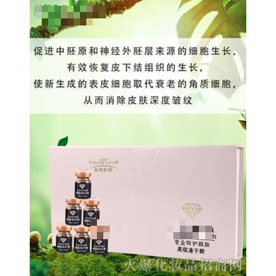 肽美妮婭美紋凍干粉