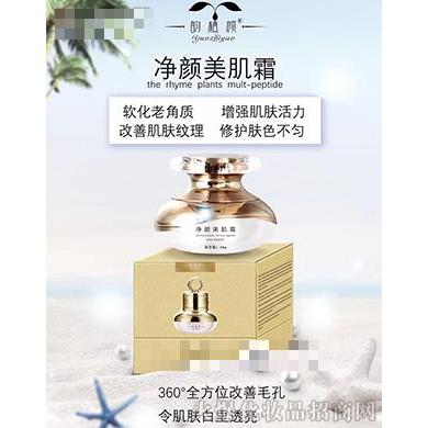 凈顏美肌霜 30g