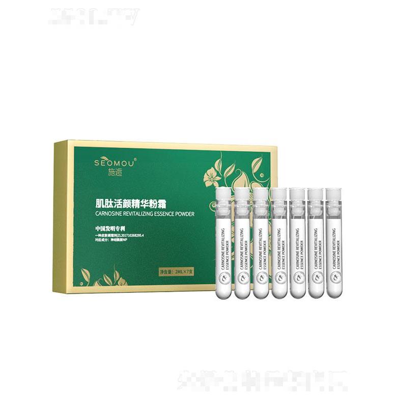 廣州七遇生物   施逅火焰精華粉霜   抗皺補(bǔ)水  保濕緊致