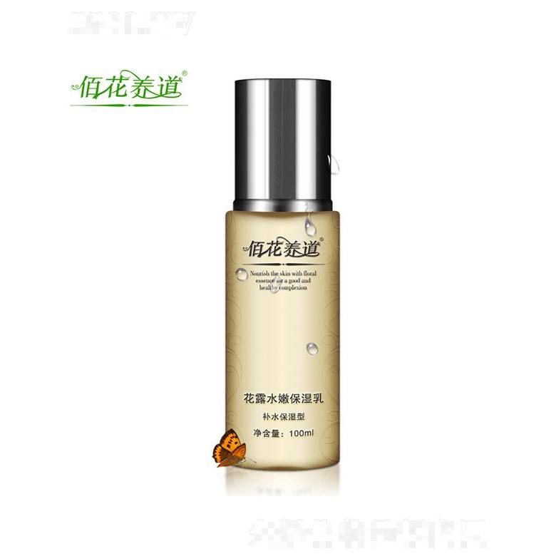 佰花養道花露水嫩保濕乳 100ml