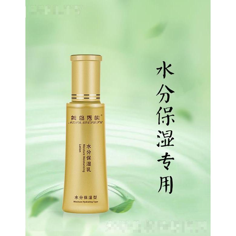 美島秀膚水分保濕乳