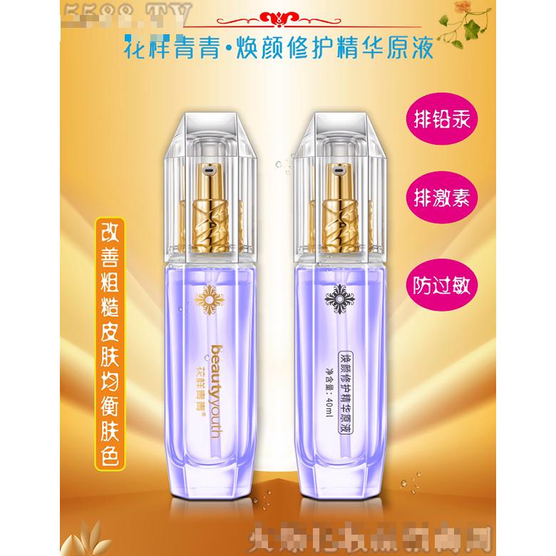 花樣青青煥顏修護精華原液