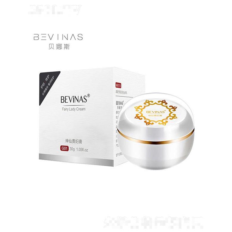 廣州羽芬生物   貝娜斯珍珠貴婦膏   滋潤補水