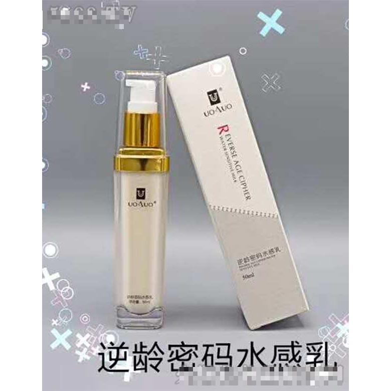逆齡密碼水感乳