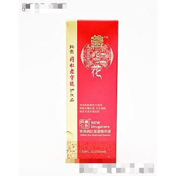 藏紅花保濕精華液