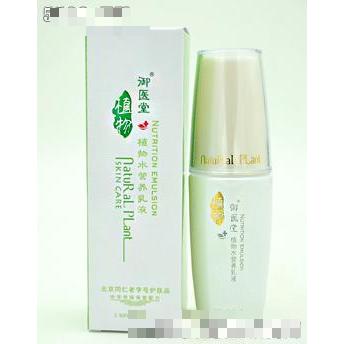 御醫(yī)堂植物水營(yíng)養(yǎng)乳液