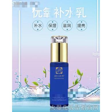媚冰妮蒂優氧補水乳