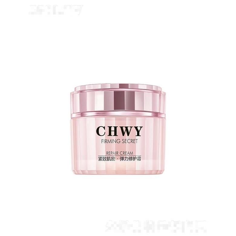 瀚潤肌密修護面霜  緊致溫和  修護滋潤