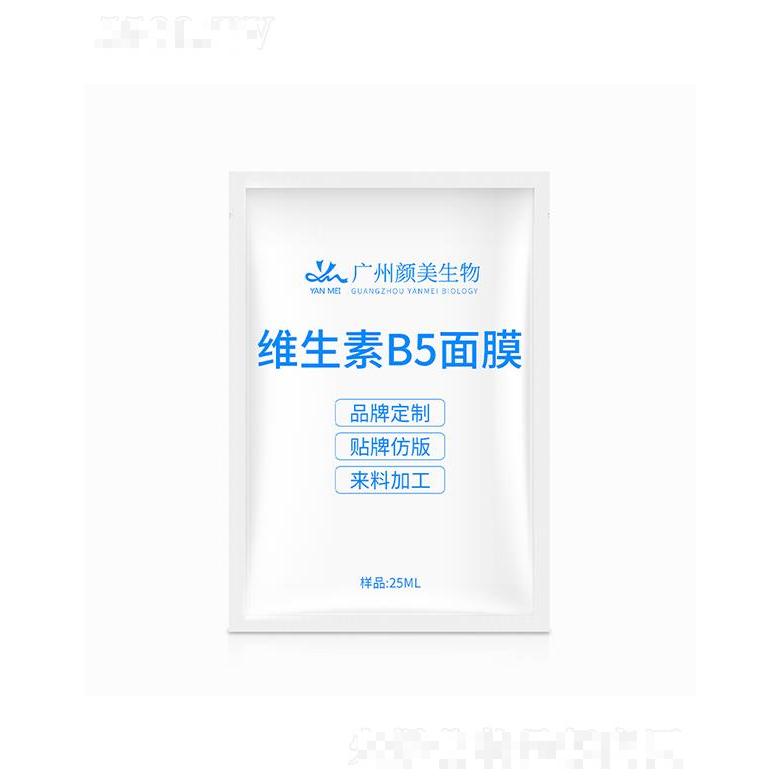 廣州顏美生物   顏美維生素B5面膜   修護保濕    補水滋潤