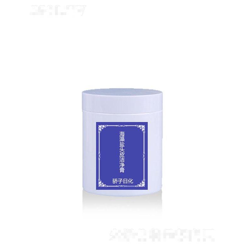 廣州市驕子  驕子海藻鹽頭皮潔凈膏  滋養毛囊  清潔去角質