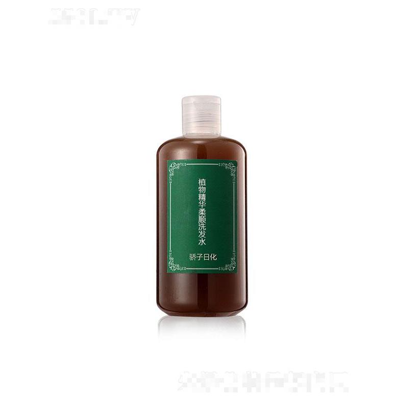 廣州市驕子  驕子植物精華柔順洗發水  柔順去屑  改善毛躁