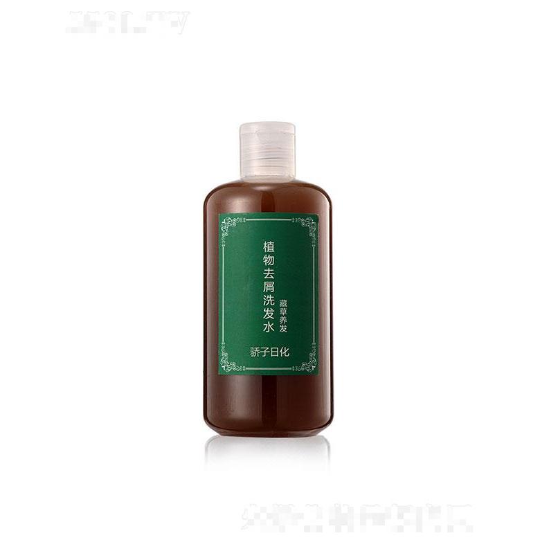 廣州市驕子  驕子植物去屑洗發水藏草養發  控油蓬松  去屑止癢